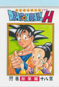 Dragon Ball H